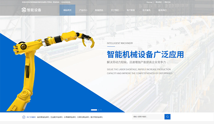 深圳企业网站建设应该包含哪些功能