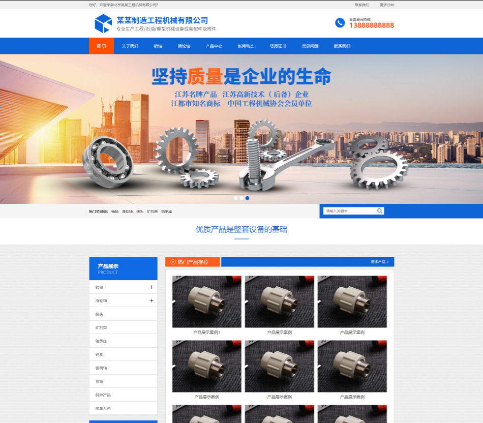 深圳工程机械制造行业公司通用响应式企业网站模板