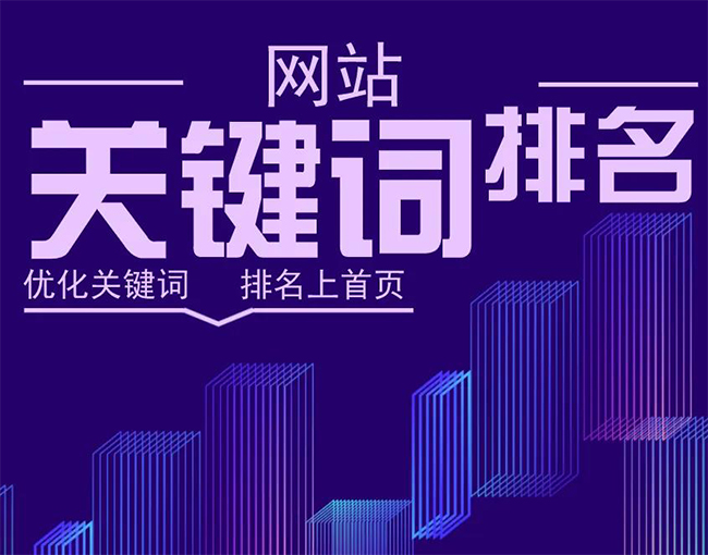 深圳SEO排名优化实战指南提高网站流量