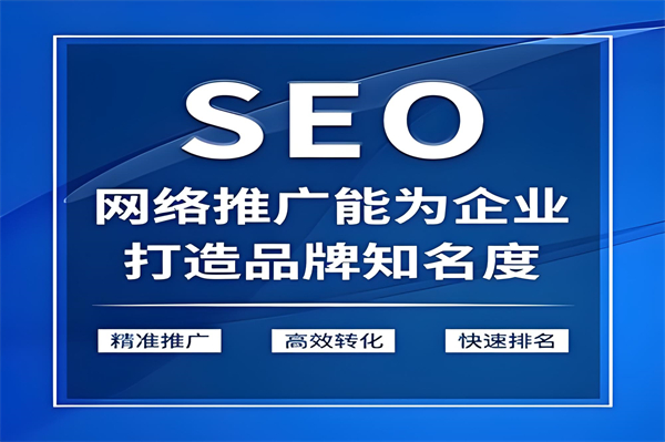 深圳为什么你的企业网站SEO优化不成功