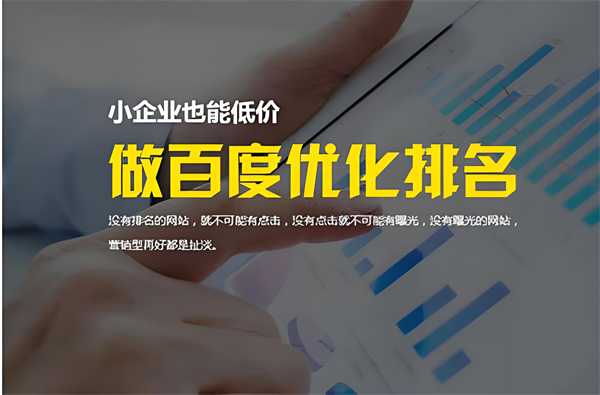 深圳企业网站关键词优化常识：提升在线可见性的关键策略